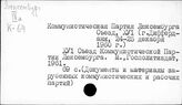 Коммунистическая партия Люксембурга