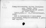 Коммунистическая партия Нидерландов