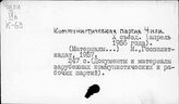 Коммунистическая партия Чили