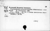 Коммунистические общественные отношения