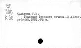 Коммунистические субботники