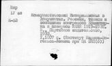 Коммунистический Интернационал. Документы