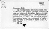 Коммунистическое движение