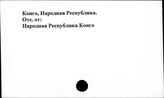 Конго, Народная Республика