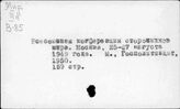 Конгрессы сторонников мира. СССР