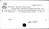 Конечные народнохозяйственные результаты