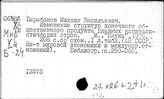 Конечный общественный продукт