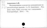 Конкуренция. Российская Федерация