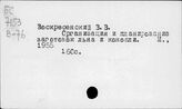 Коноплеводство. СССР