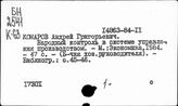 Контроль в управлении
