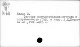 Контрреволюция