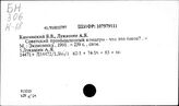 Концерны. Россия