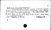 Концессии. СССР