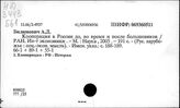 Кооперация. Российская Федерация