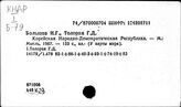 Корейская Народно-Демократическая Республика