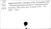 Корпорации