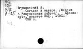 Красноярский край