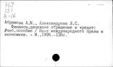 Крах колониальной системы - Кризисы экономические. Буржуазная литература