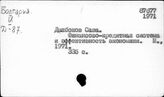 Кредит. Болгарская Народная Республика