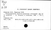 Кредит. Капиталистические страны
