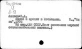 Кредит. Социалистические страны