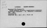 Кредит в переходный период