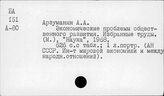 Крестьянская реформа, 1861