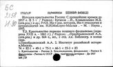 Крестьянство. Российская Федерация