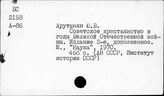 Крестьянство. СССР. История