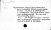Крестьянство. Федеративная Республика Германия