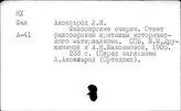 Марксистско-ленинская философия. Россия