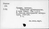 Марксистско-ленинская философия. Италия