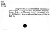 Марксистско-ленинская философия. Капиталистические страны