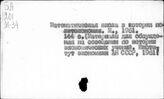 Математическая школа политической экономии