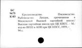 Кролиководство