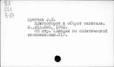 Кругооборот капитала