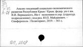 Крым
