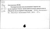 Культура