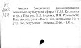 Культура. Российская Федерация