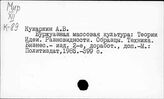 Культура. Капиталистические страны