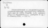 Культура. Социалистические страны