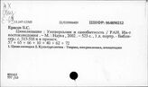 Культурология