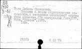 Латвийская ССР. Социалистическое строительство