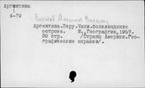 Латинская Америка