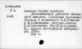 Латинская Америка. Экономика