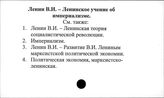 Ленин В.И. Ленинское учение об империализме