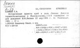 Ленин В.И. Юбилейные даты. 100-летие со Дня рождения