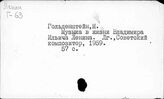 Ленин В.И. в музыке