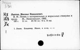 Ленин В.И. о материальных и моральных стимулах к труду