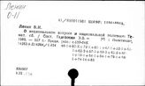 Ленин В.И. о национальной политеке